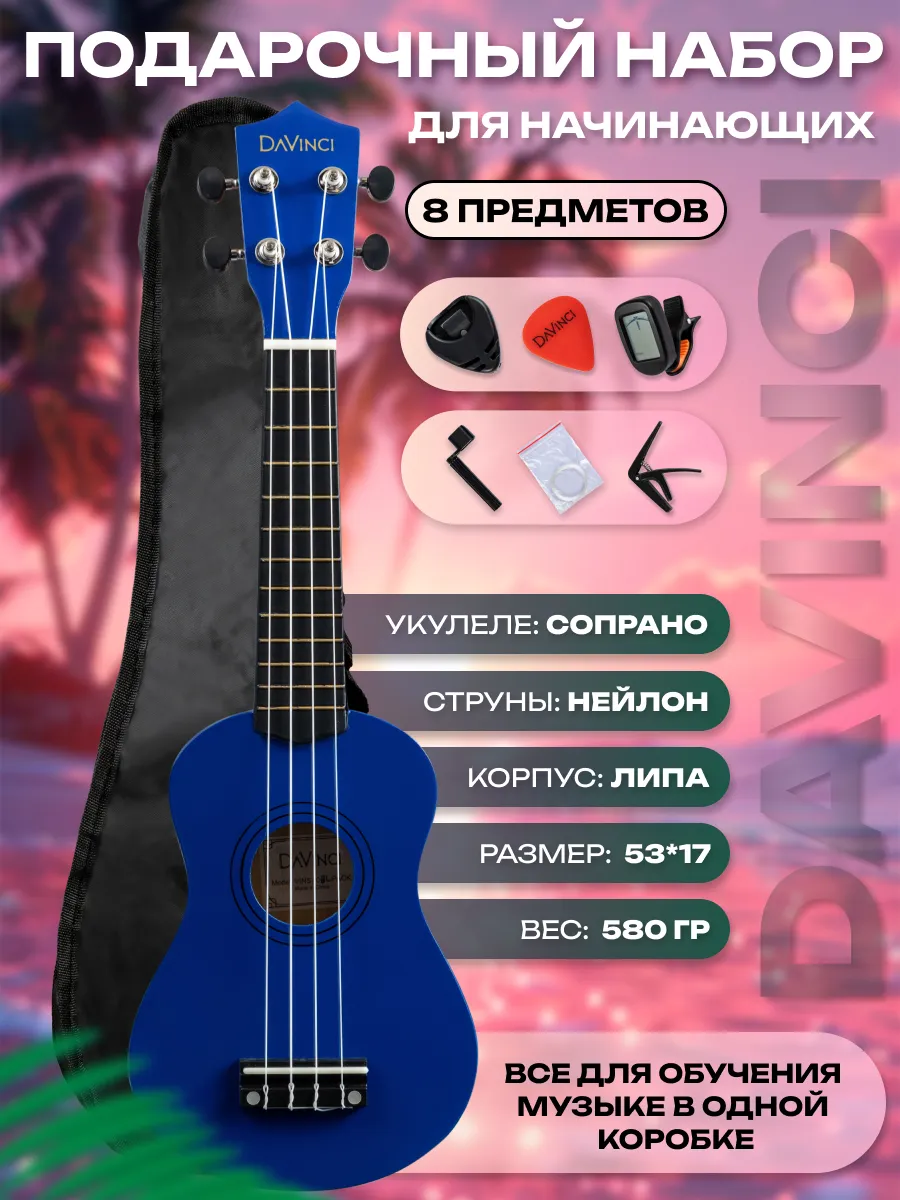 Игрушка музыкальная DaVinci укулеле - фото 1