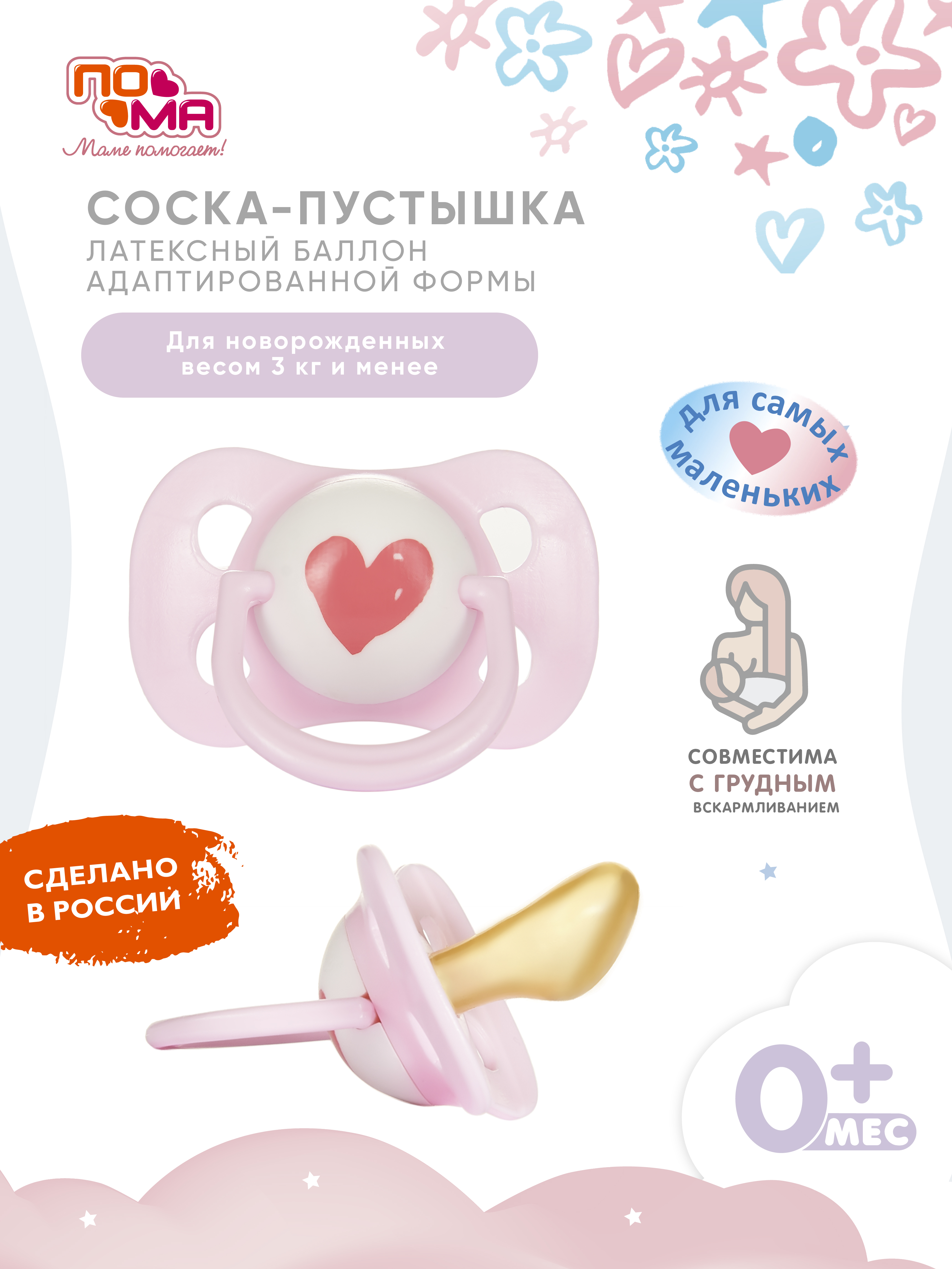 Пустышка Пома латекс ортодонтическая от 0 мес. 1 шт. - фото 1