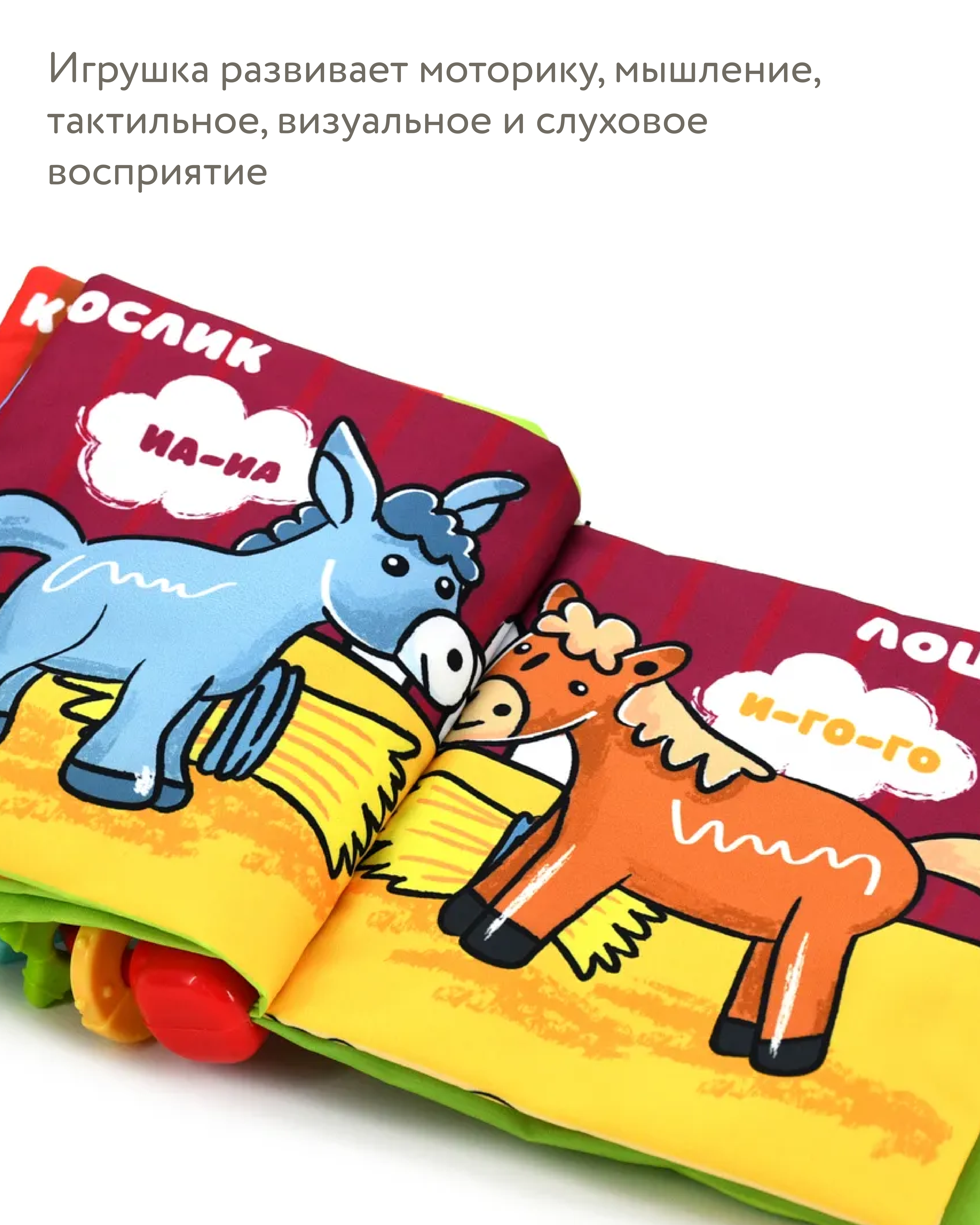 Игрушка BabyGo книжка Ферма - фото 6