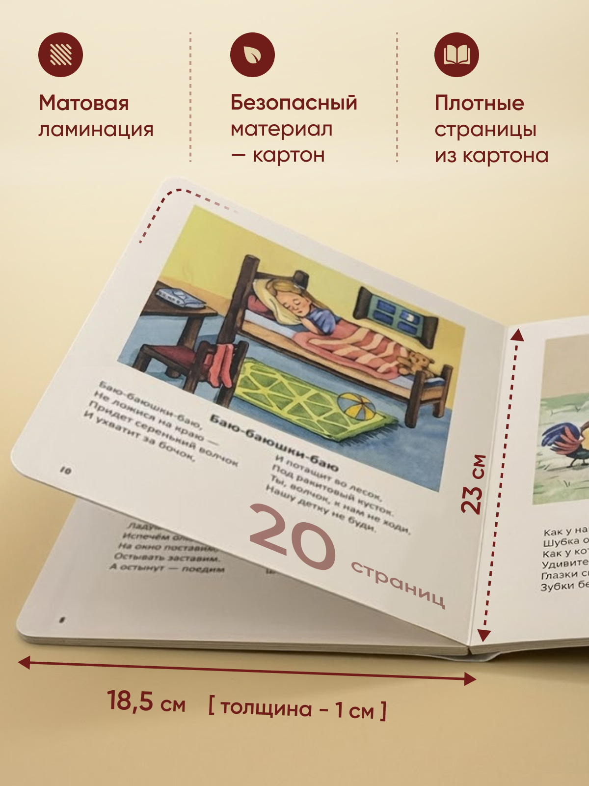 Картонная книга для самых маленьких Расту по возрасту «Потешки для малышей» 0+ - фото 2