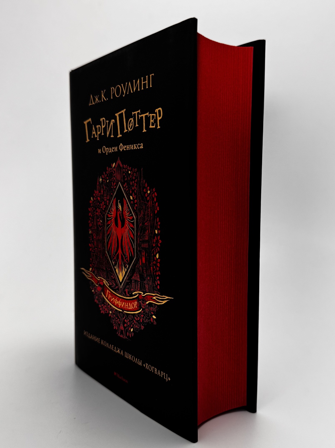 Книга Махаон Роулинг Дж.К. Гарри Поттер и Орден Феникса (Гриффиндор) - фото 5