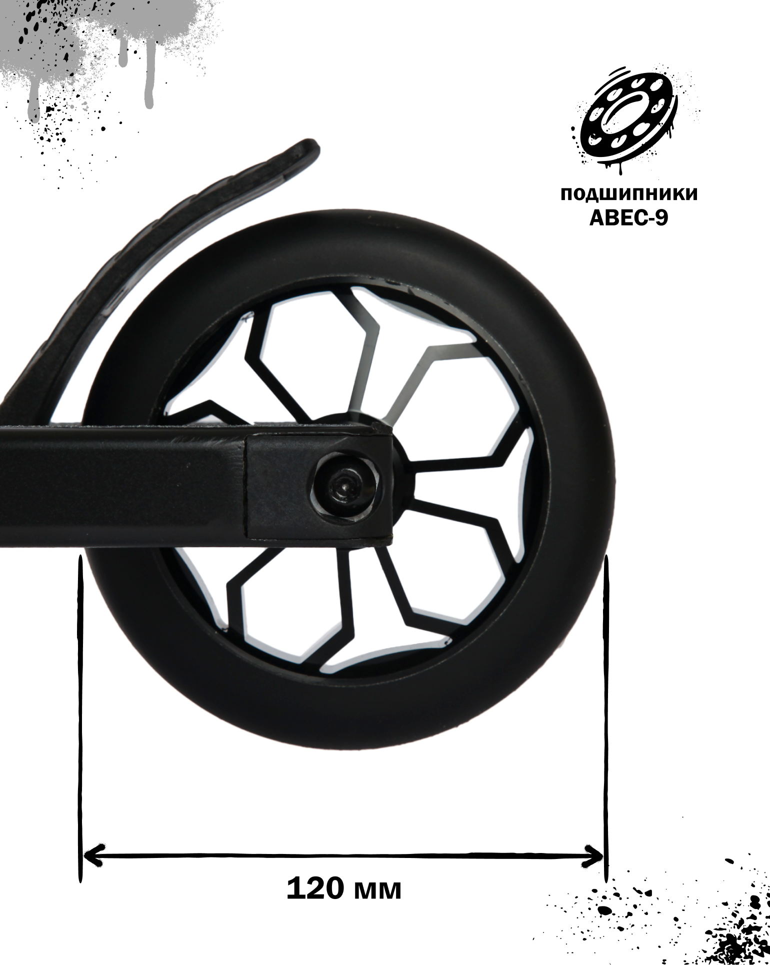 Трюковой самокат Kreiss двухколесный - фото 11