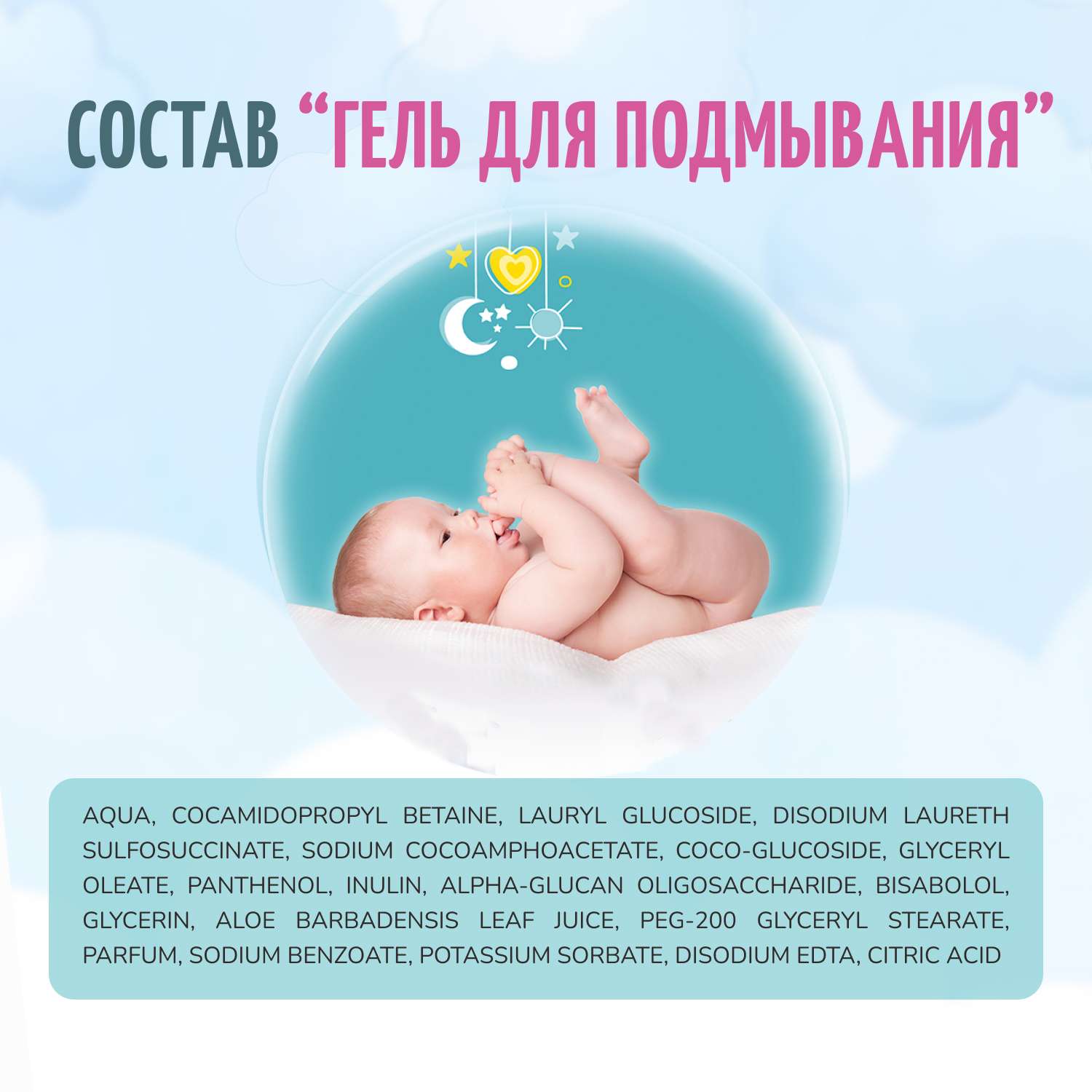 Гель для подмывания Baby Balance для девочек мягкий 250мл с 0месяцев - фото 7