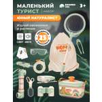 Игрушка AMORE BELLO Путешественник (инструменты)