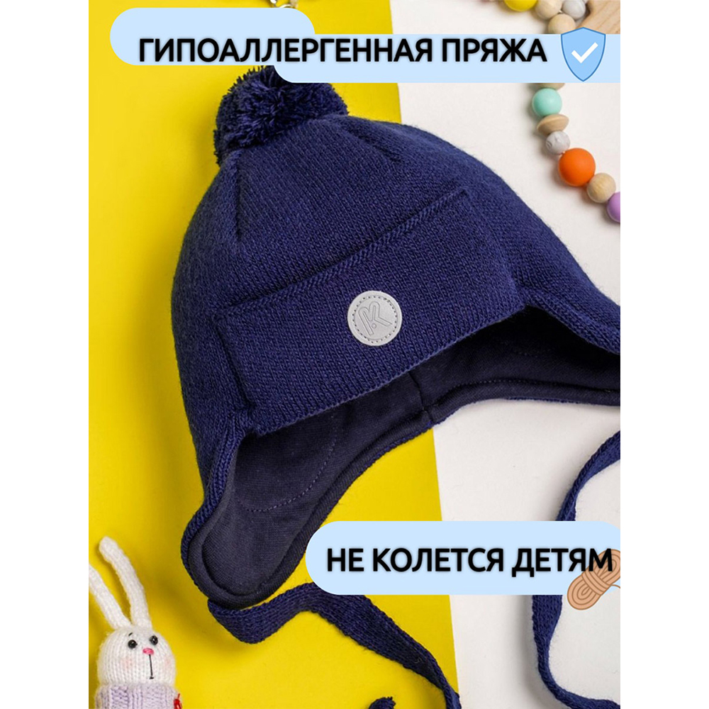 Шапка ПриКиндер U-W_22936 Цвет: Синяя ночь - фото 5