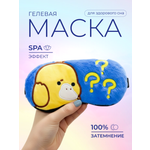 Маска для сна iLikeGift Duck questions синий Гелевый вкладыш