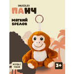 Брелок Snuggles Панч Обезьянка