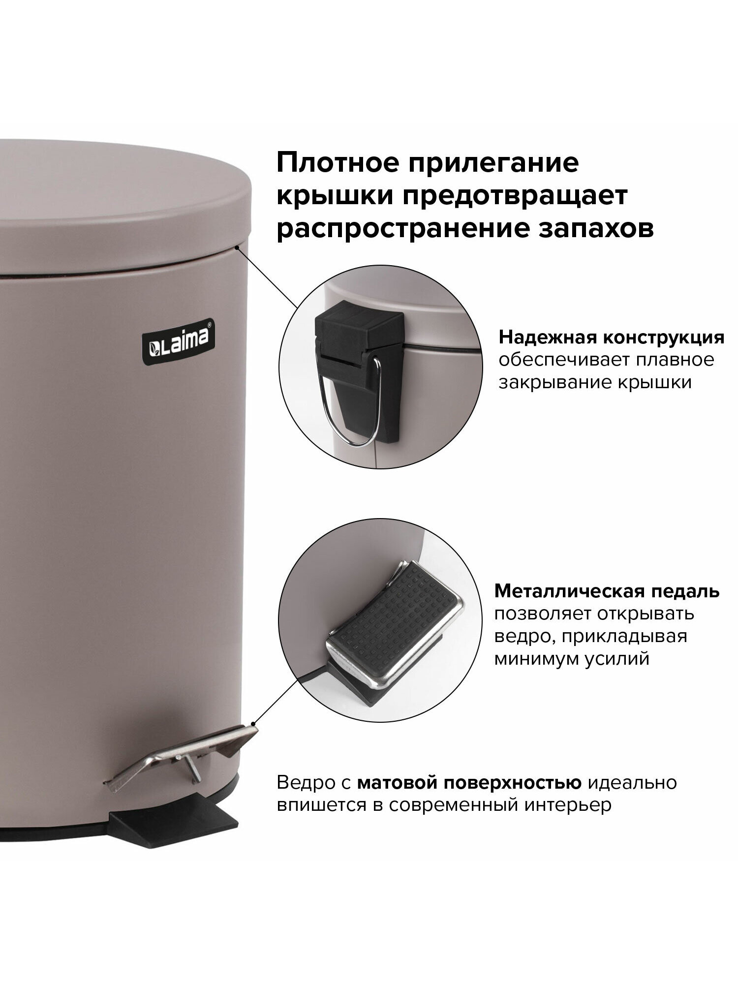 Контейнер для мусора Лайма с педалью Classic серая 12 л со съемным внутренним ведром - фото 2