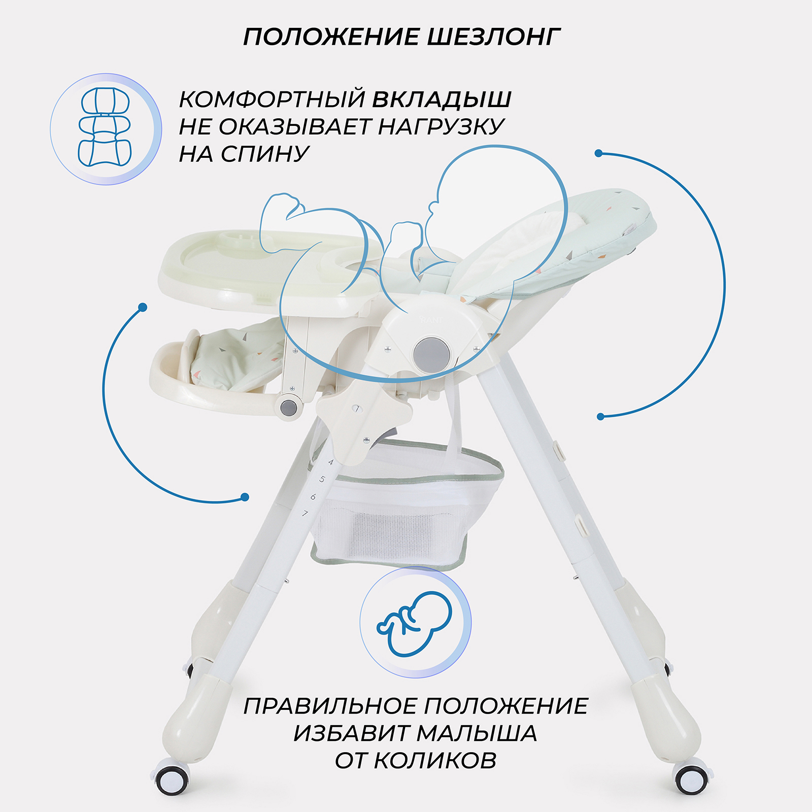 Стульчик для кормления Rant - фото 6