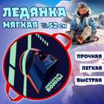 Ледянка Star Wars 52 см Star Wars