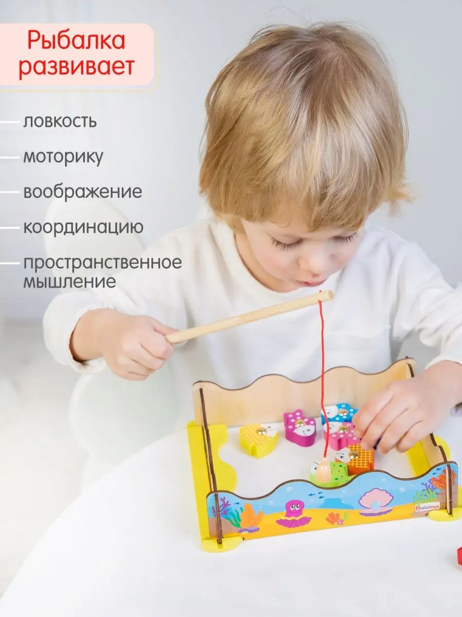 Настольная игра Alatoys 10 деталей+основа+удочка - фото 4