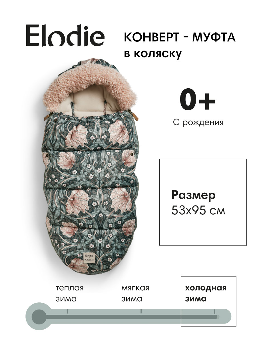 Конверт в коляску Elodie с опушкой Pimpernel зеленый - фото 1