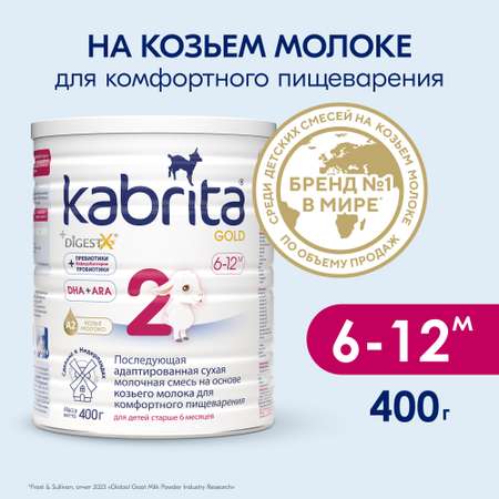 Смесь молочная Kabrita Gold 2 400г с 6месяцев