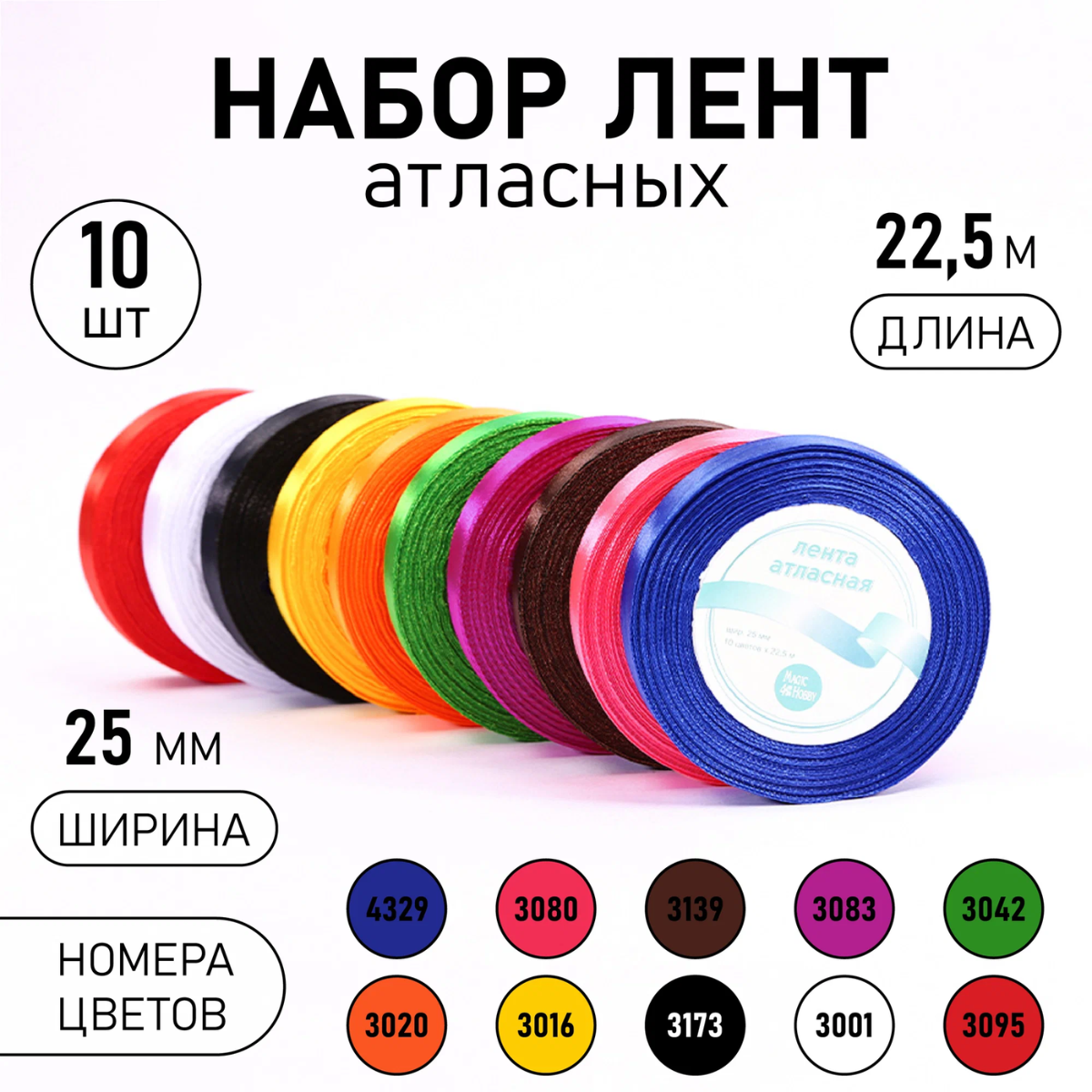 Набор для творчества Magic 4 Hobby шитье - фото 1