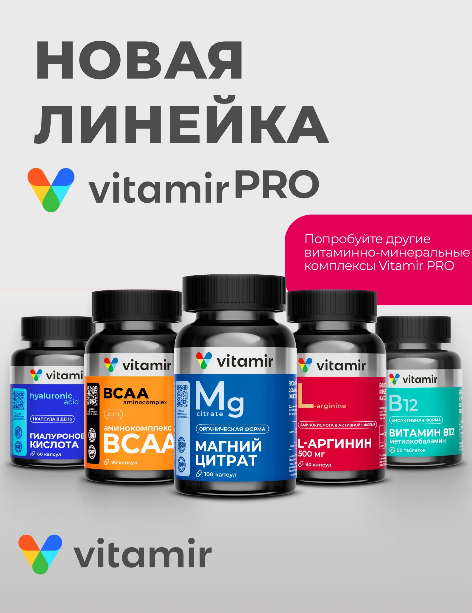 Железо хелат с витаминами VITAMIR для гемоглобина и профилактики анемии 90 таблеток - фото 7