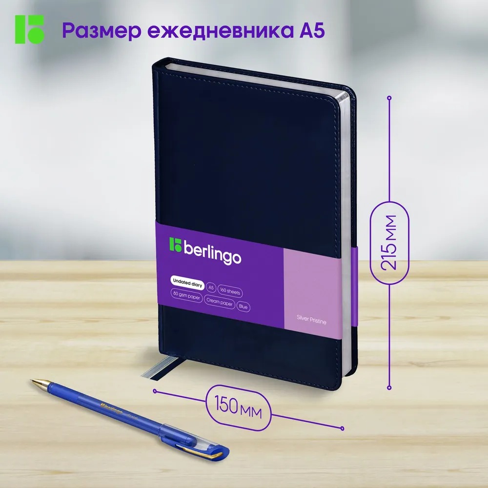 Ежедневник BERLINGO 160 лист. - фото 3