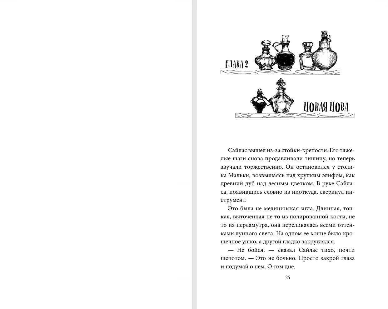 Книга Эксмо Полярное нигде - фото 8