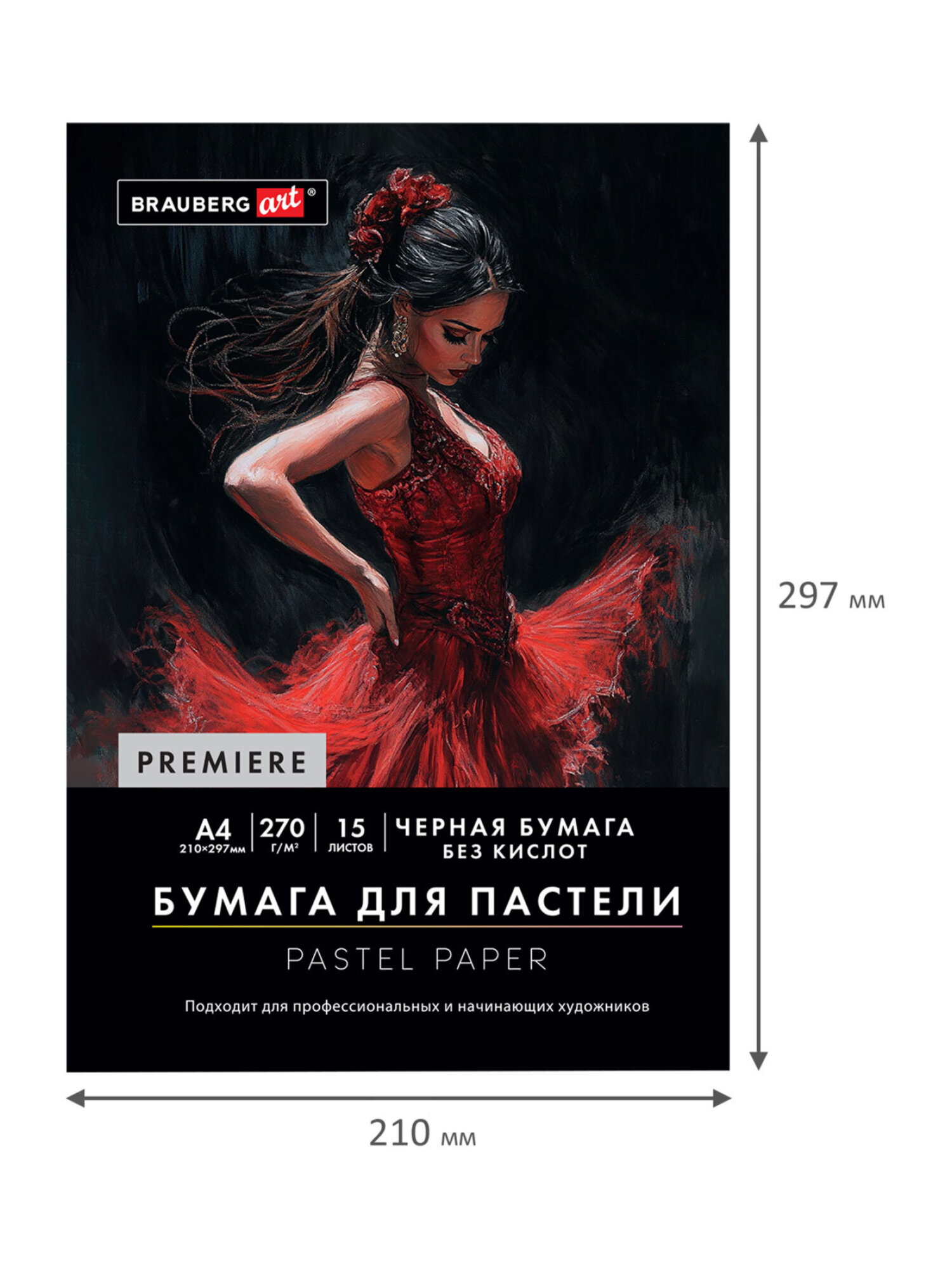 Художественная бумага Brauberg 15 лист. - фото 7