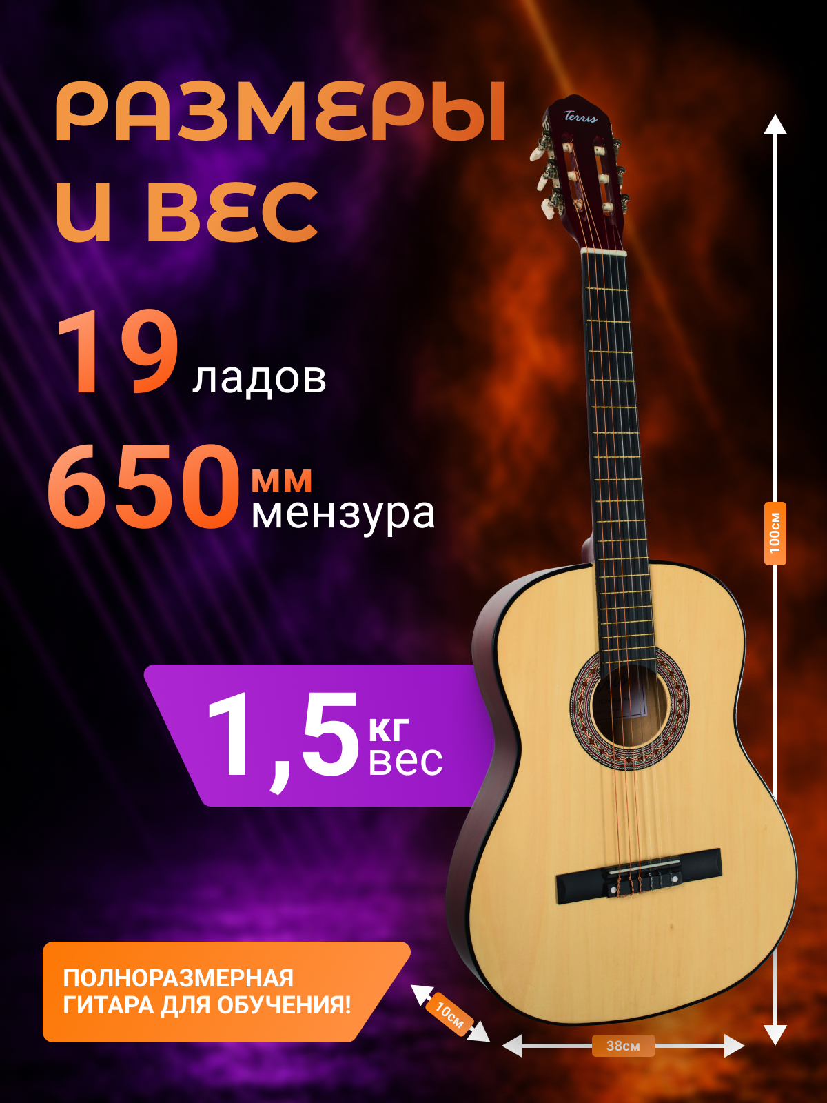 Игрушка музыкальная Terris TC 3901A NA гитара - фото 2