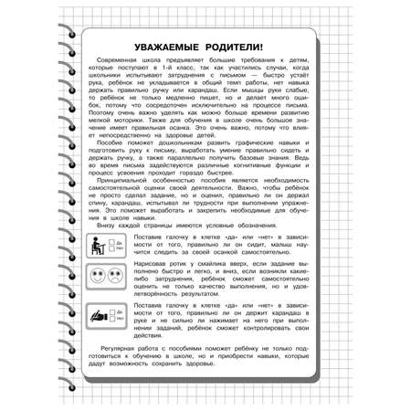 Книга Эксмо Пишем и запоминаем цифры