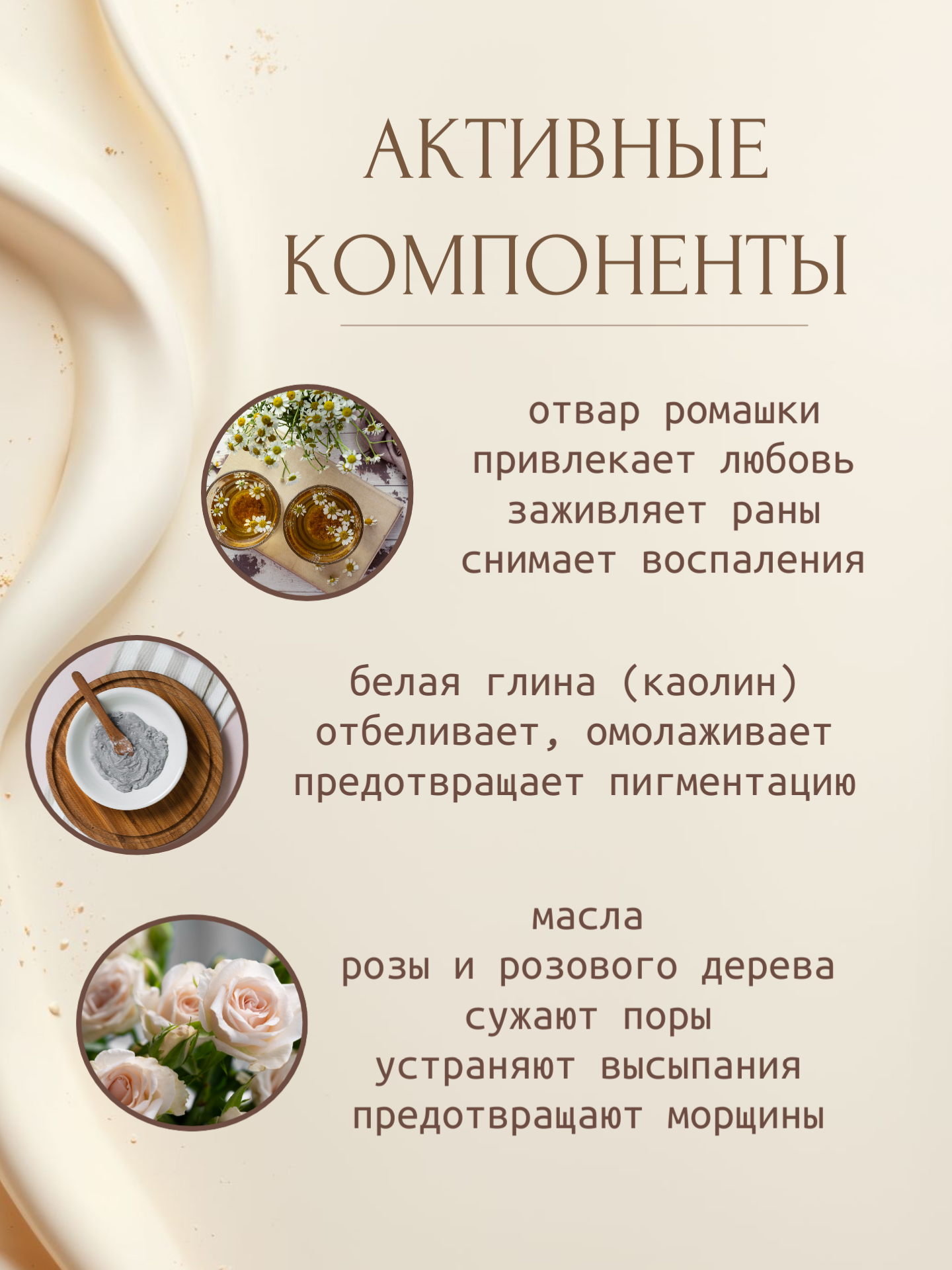 Мыло ЗЕЛЬЕ КРАСОТЫ с белой глиной и ароматом розы 110 г - фото 2