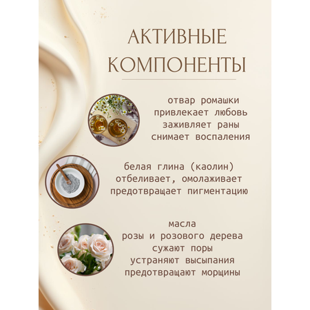 Мыло ЗЕЛЬЕ КРАСОТЫ с белой глиной и ароматом розы 110 г