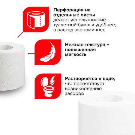 Туалетная бумага Лайма 24 шт.