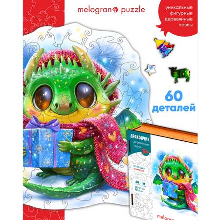 Пазл Melograno puzzle деревянный