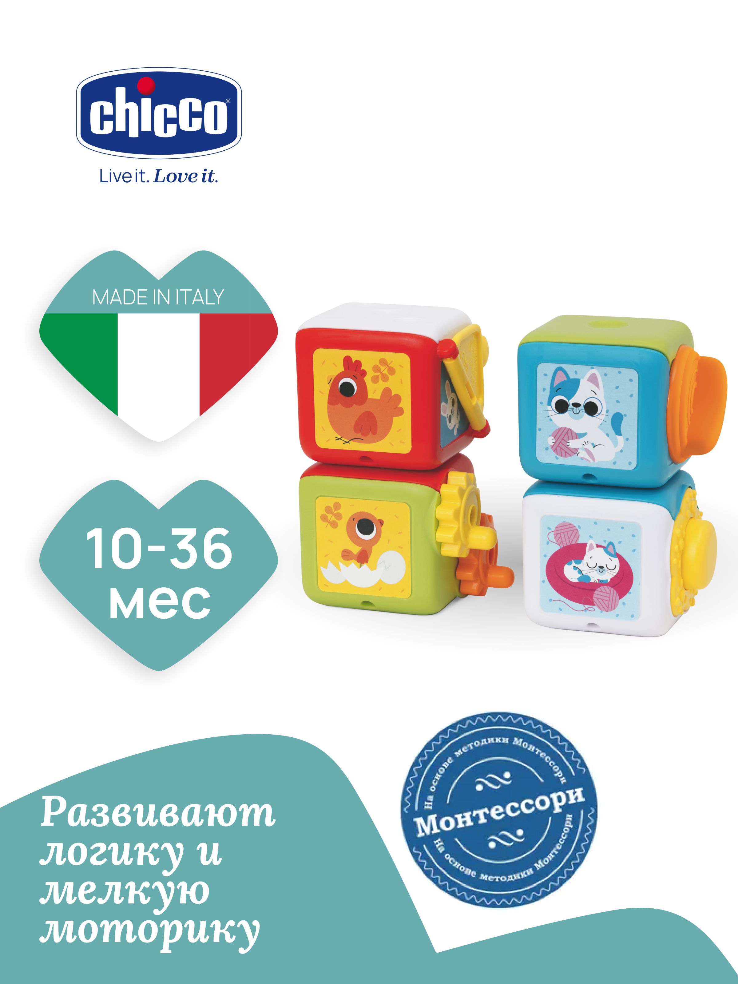 Игрушка Chicco кубики - фото 1