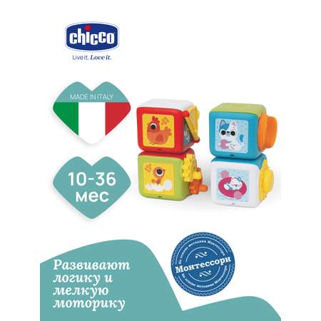 Игрушка Chicco кубики
