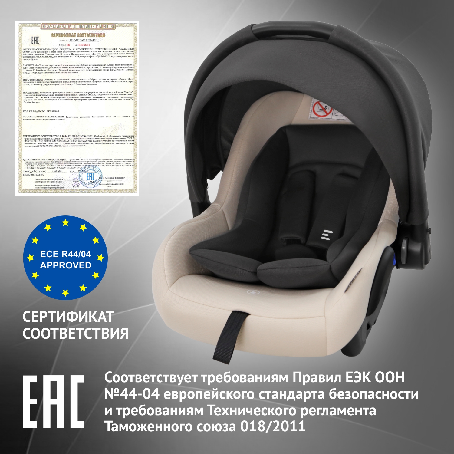 Автокресло Еду-Еду 0 (0 -13 кг) бежевый - фото 9