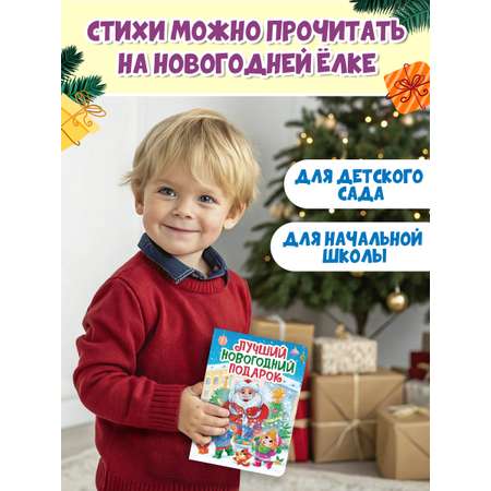 Книга Проф-Пресс картонная НГ 2 шт. А5. Новогодний подарок+Скоро-скоро Новый год