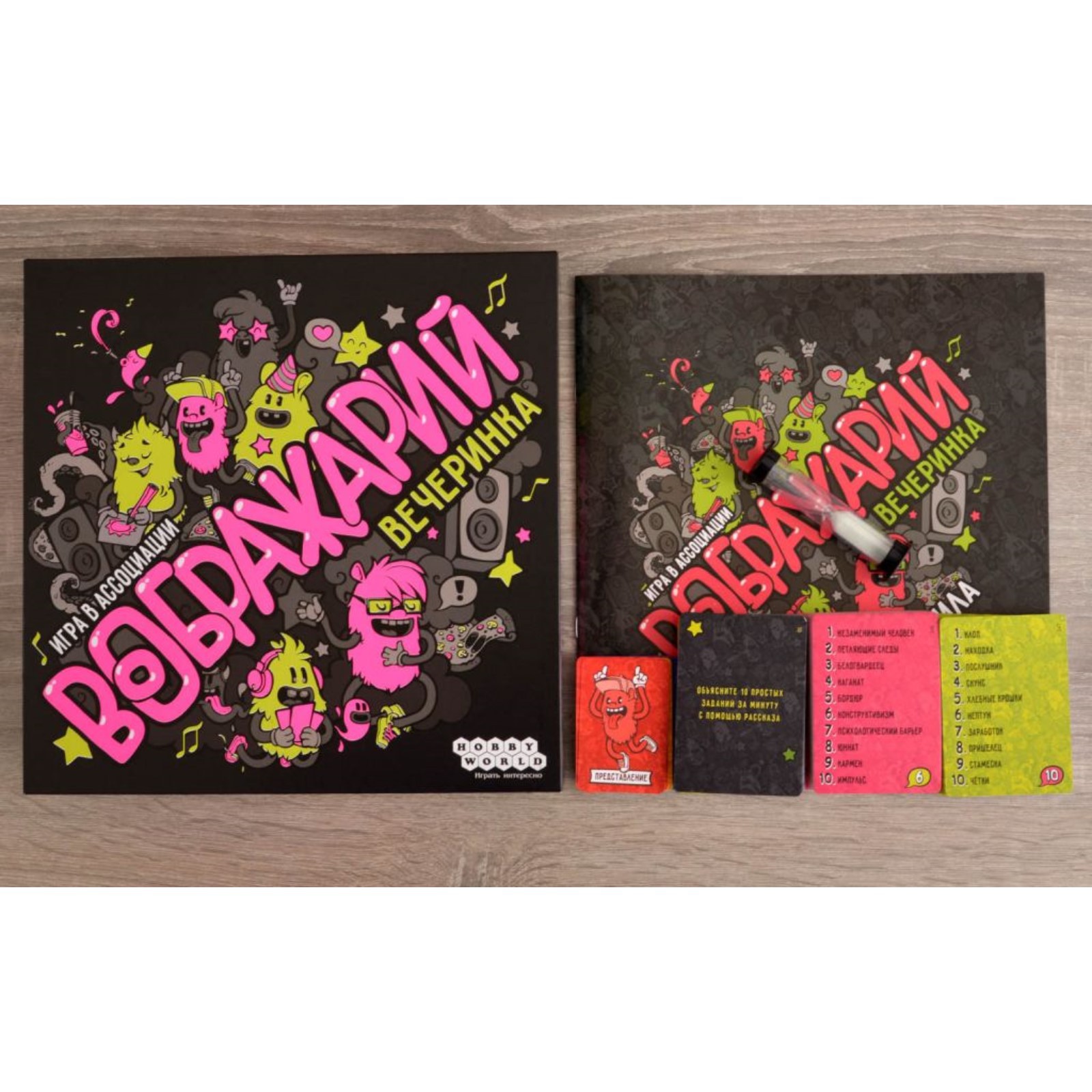 Настольная игра Funny Toys Крокодил «Воображарий. Вечеринка» - фото 2