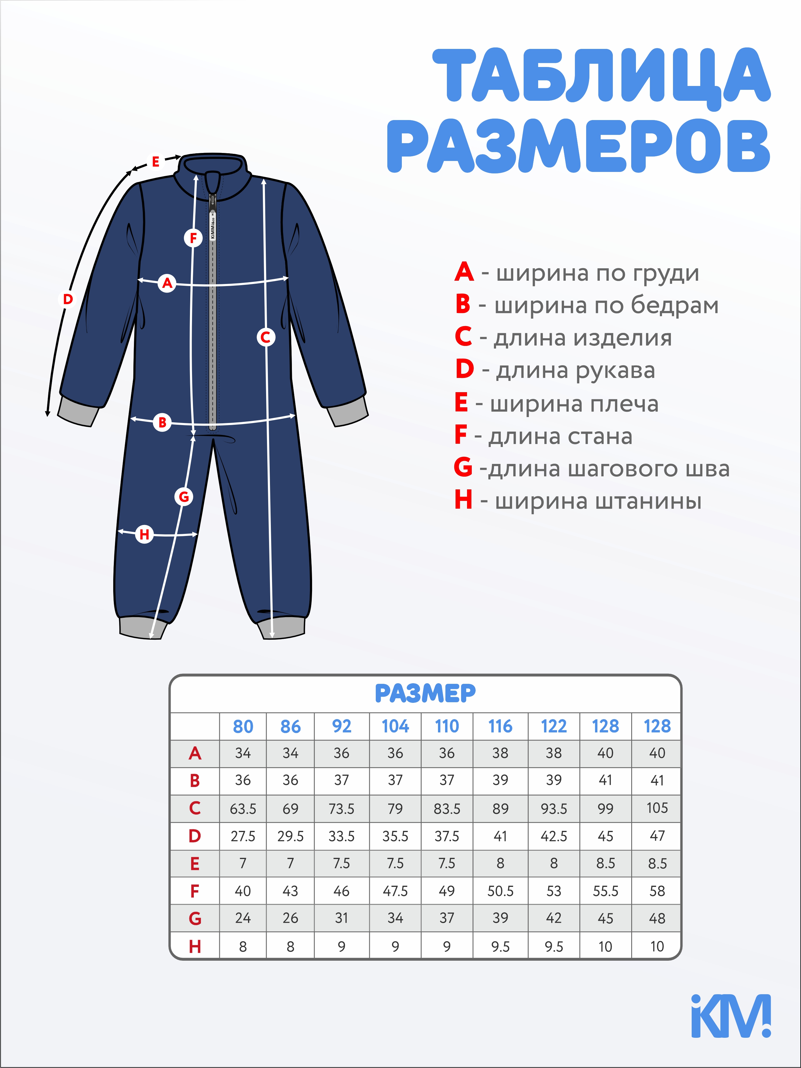 Комбинезон KiMMi co К-1408279г(ш) темно-синий - фото 4