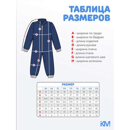 Комбинезон KiMMi co