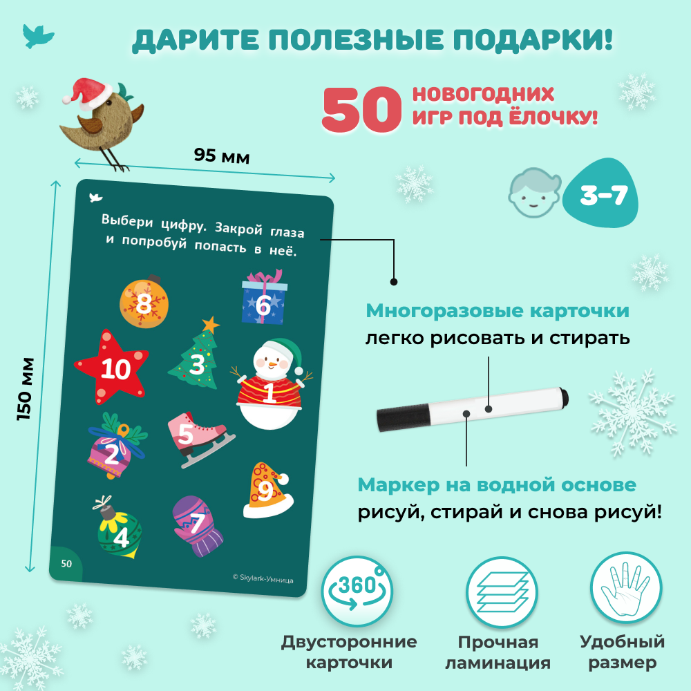 Настольная игра Умницa - фото 4