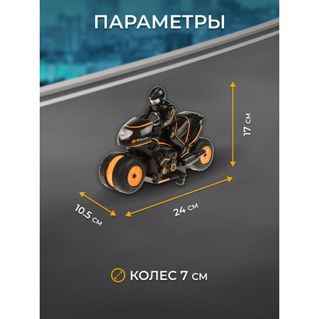 Мотоцикл РУ CROSSBOT 1:24