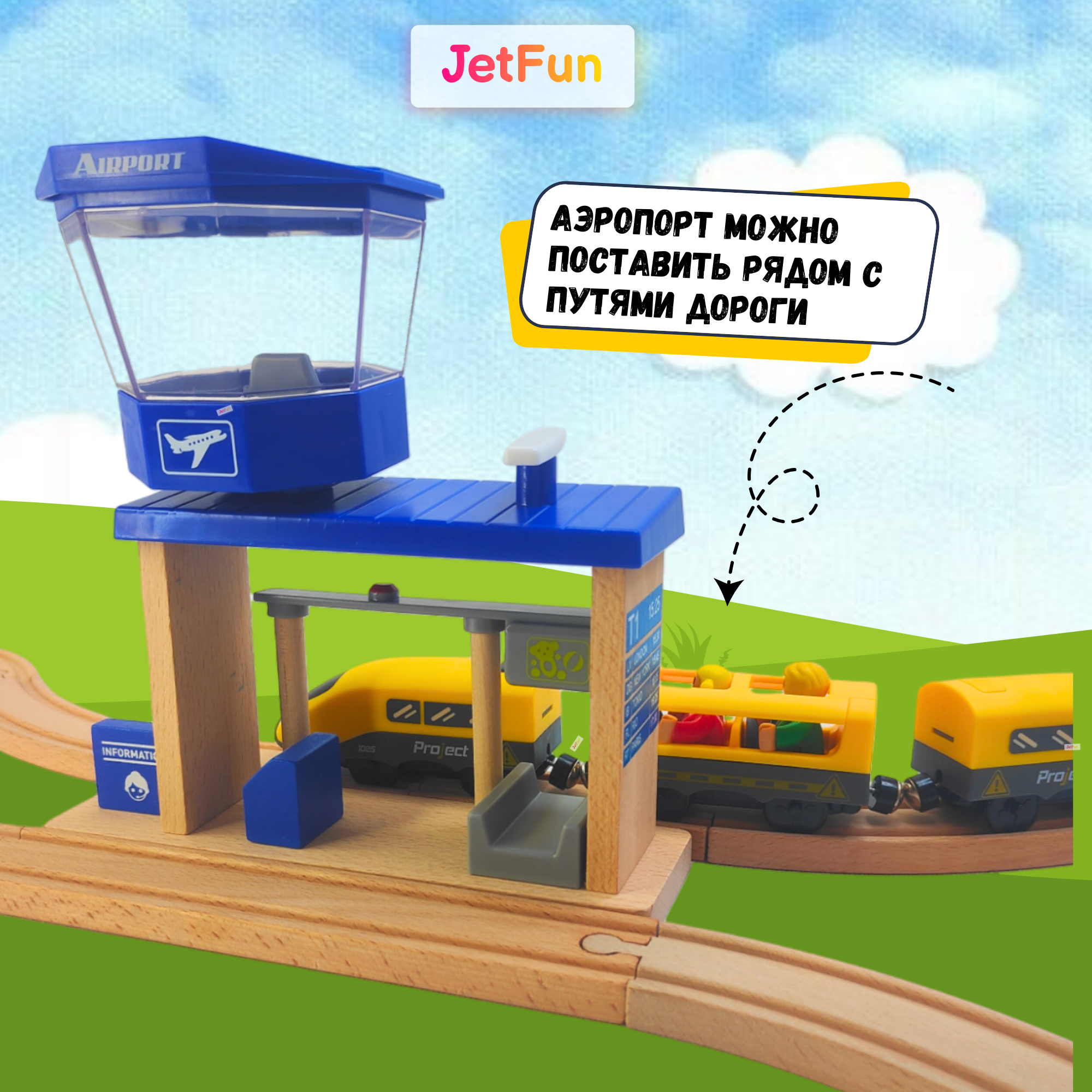 Дополнительные элементы JetFun A0717 - фото 5
