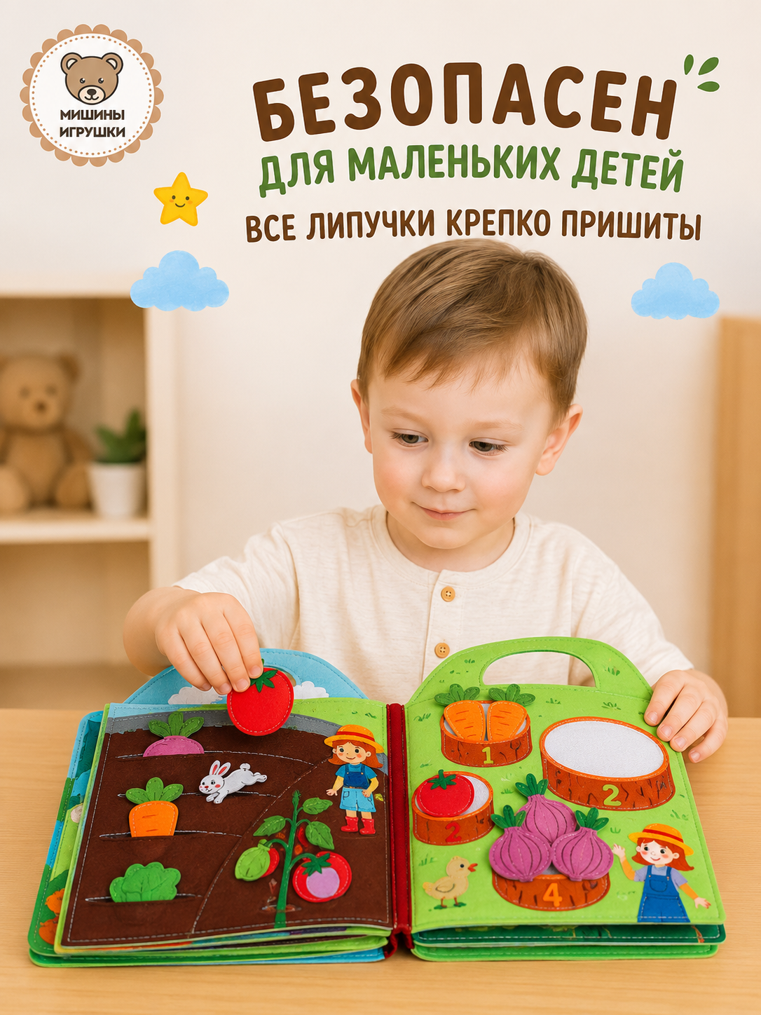 Игрушка Мишины игрушки бизиборд Весёлая Ферма - фото 11
