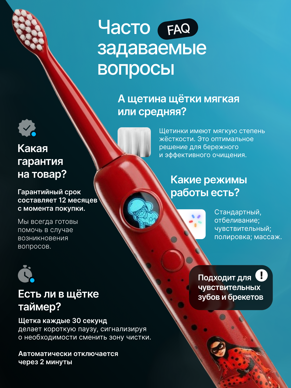 Зубная щетка электрическая Мироша от 3 лет - фото 8