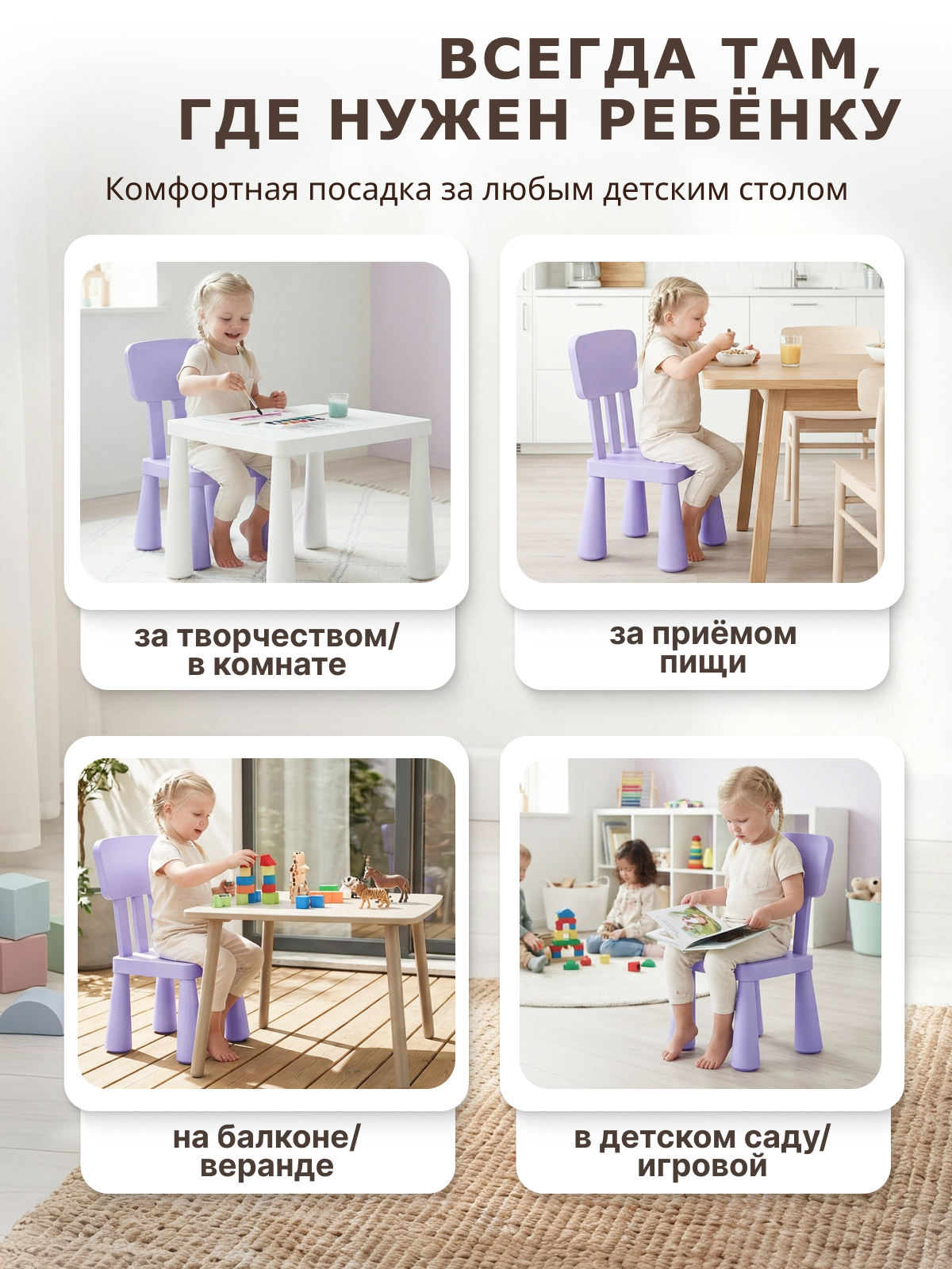 Стул be:plast Мамонт лиловый/сиреневый 1 шт. - фото 4