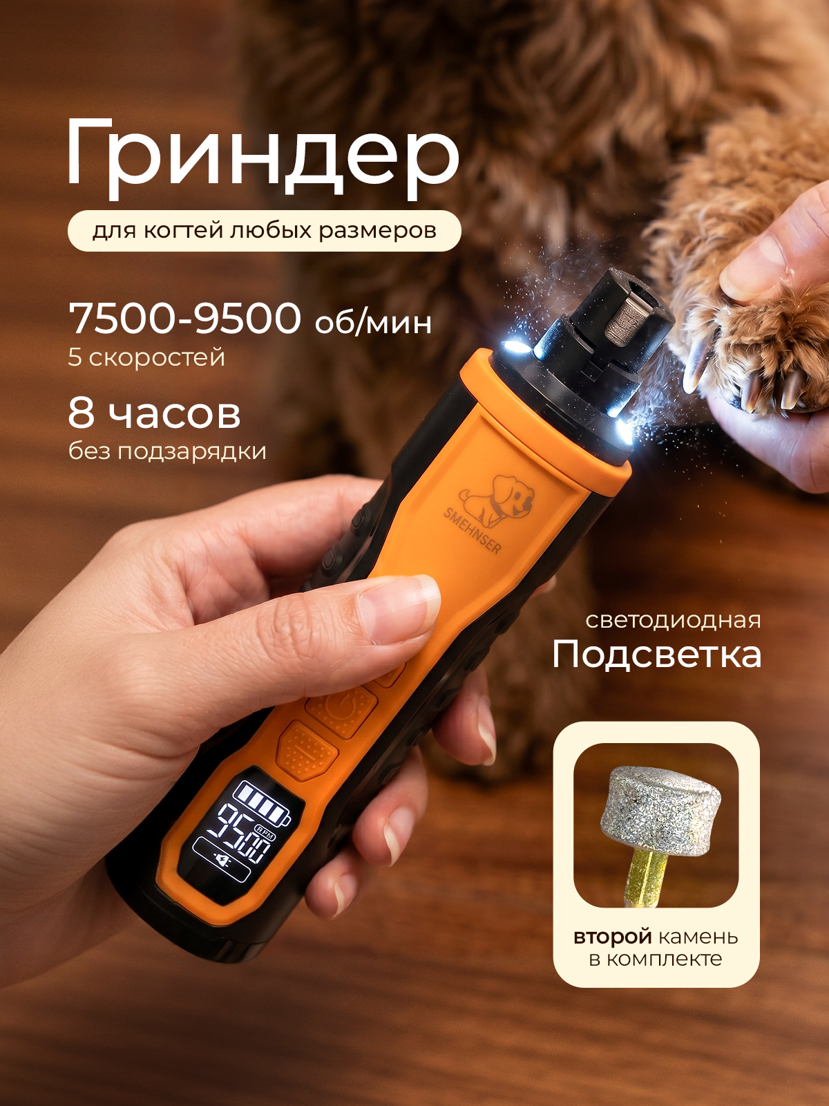 Гриндер для кошек и собак SuperPets когтерез для когтей - фото 1