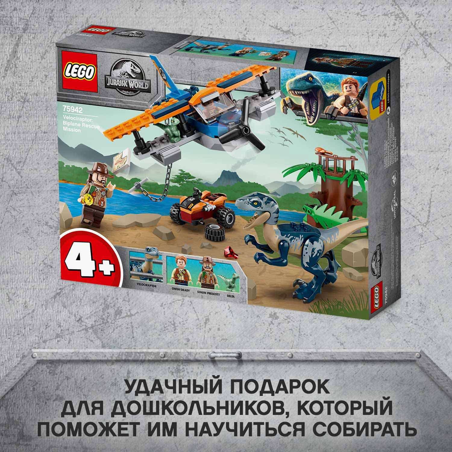 Конструктор LEGO Jurassic World Велоцираптор: спасение биплан блочный - фото 8