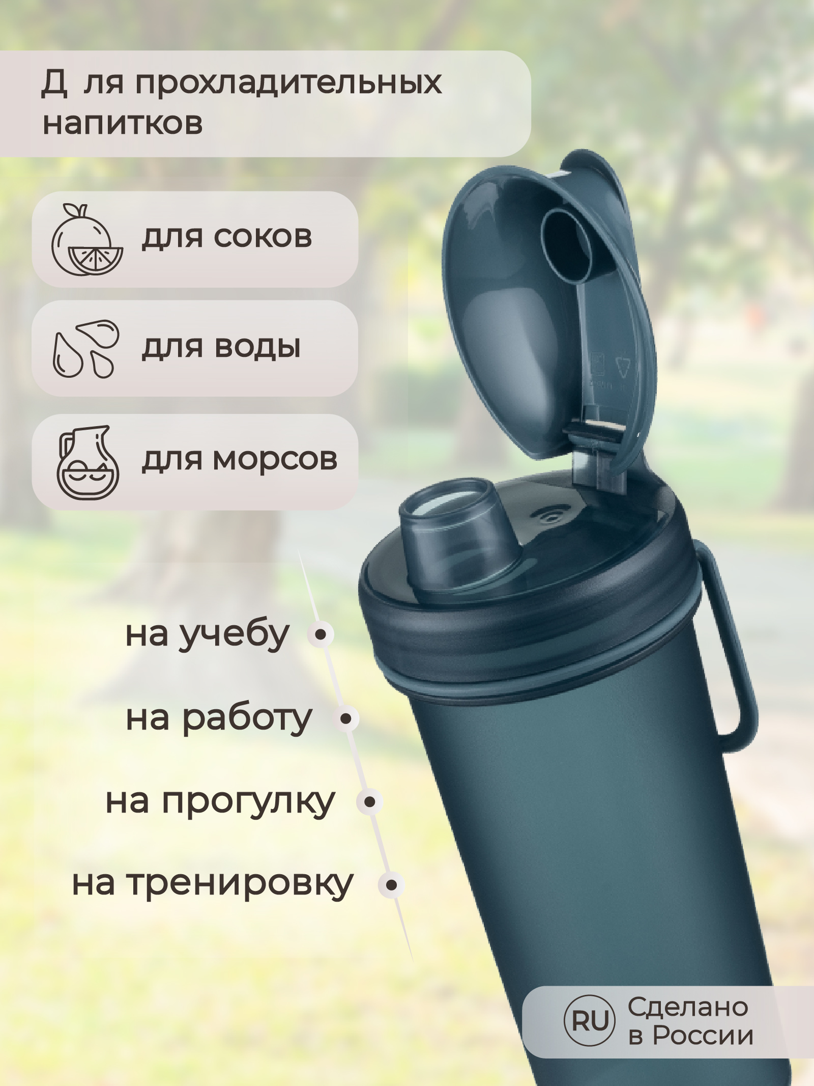 Бутылка Phibo 400 мл - фото 5