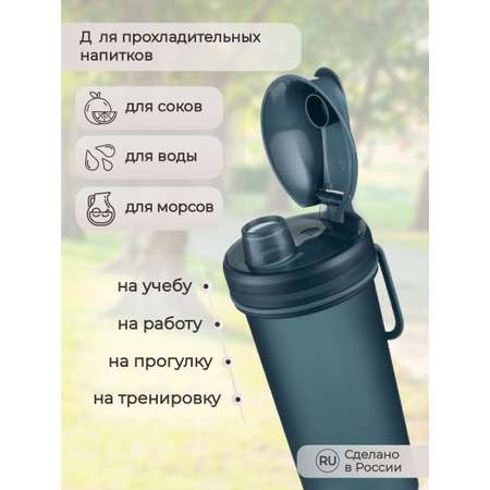 Бутылка Phibo 400 мл