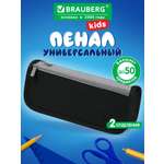 Пенал Brauberg Черный и серый