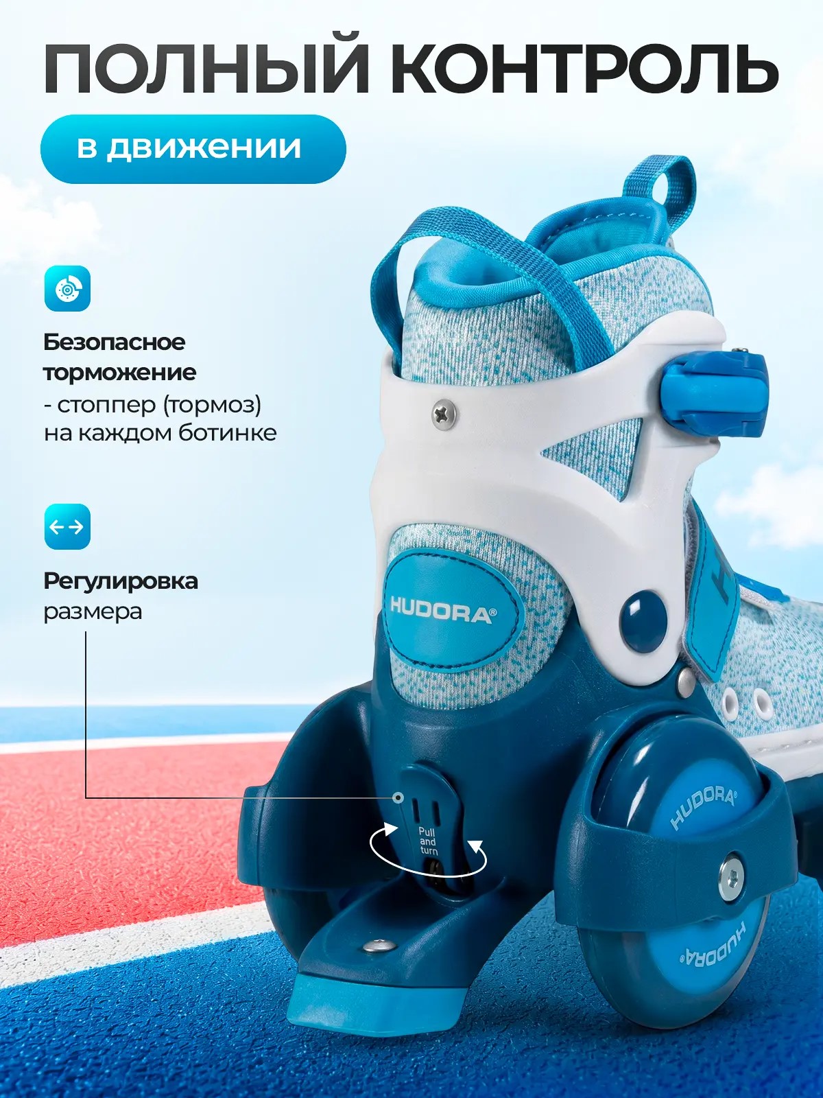 Роликовые коньки HUDORA XS 30-33 - фото 3