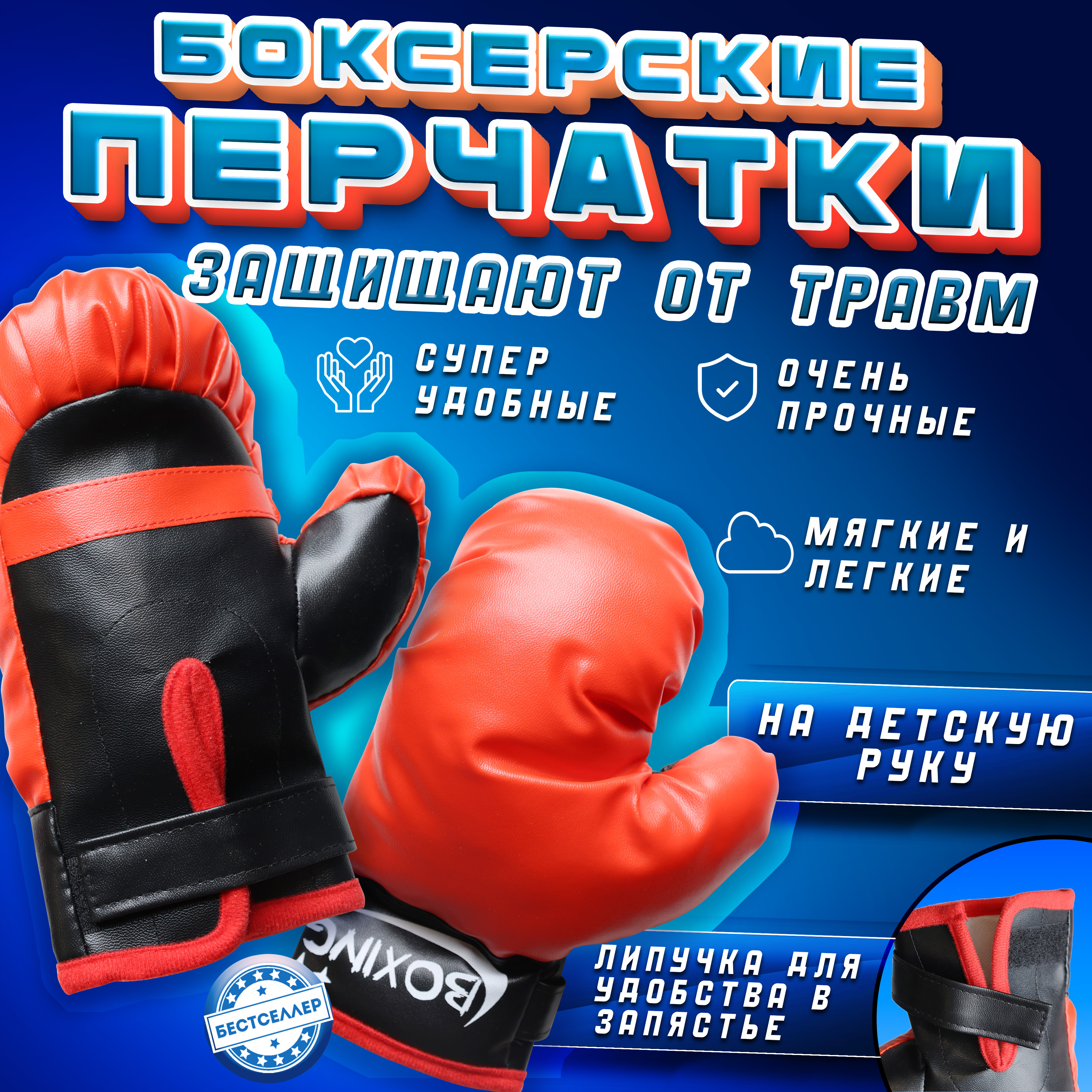 Детская боксерская груша с перчатками Бестселлер напольный спортивный набор - фото 8