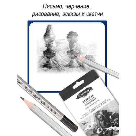 Карандаши чернографитные ACMELIAE 16 шт.
