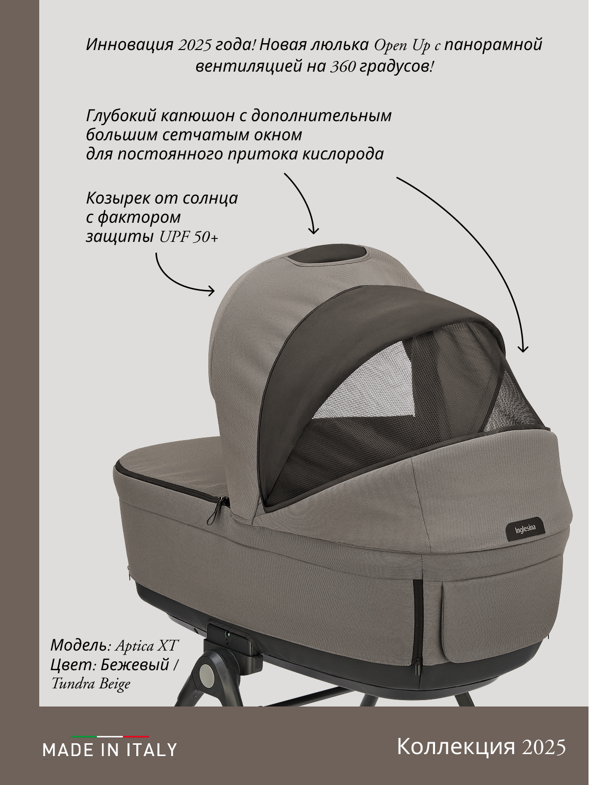 Коляска 3в1 Inglesina - фото 27